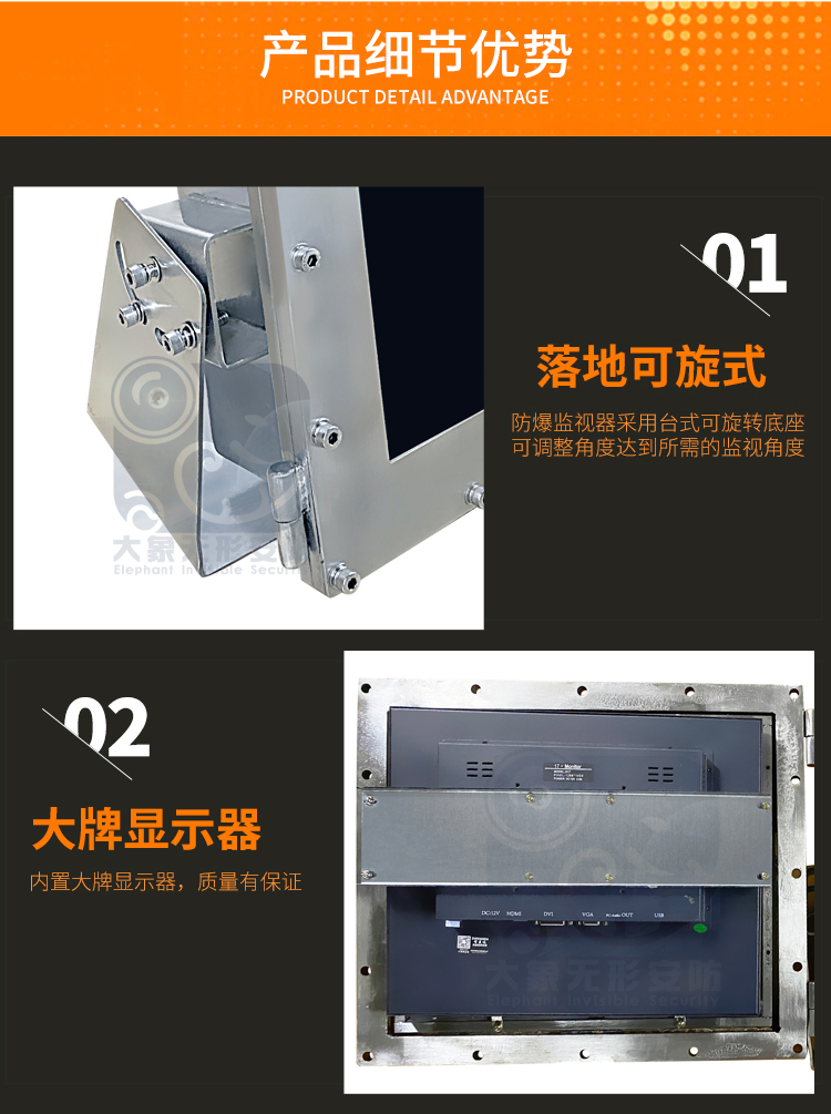 不銹鋼防爆監(jiān)視器詳情頁_05.jpg