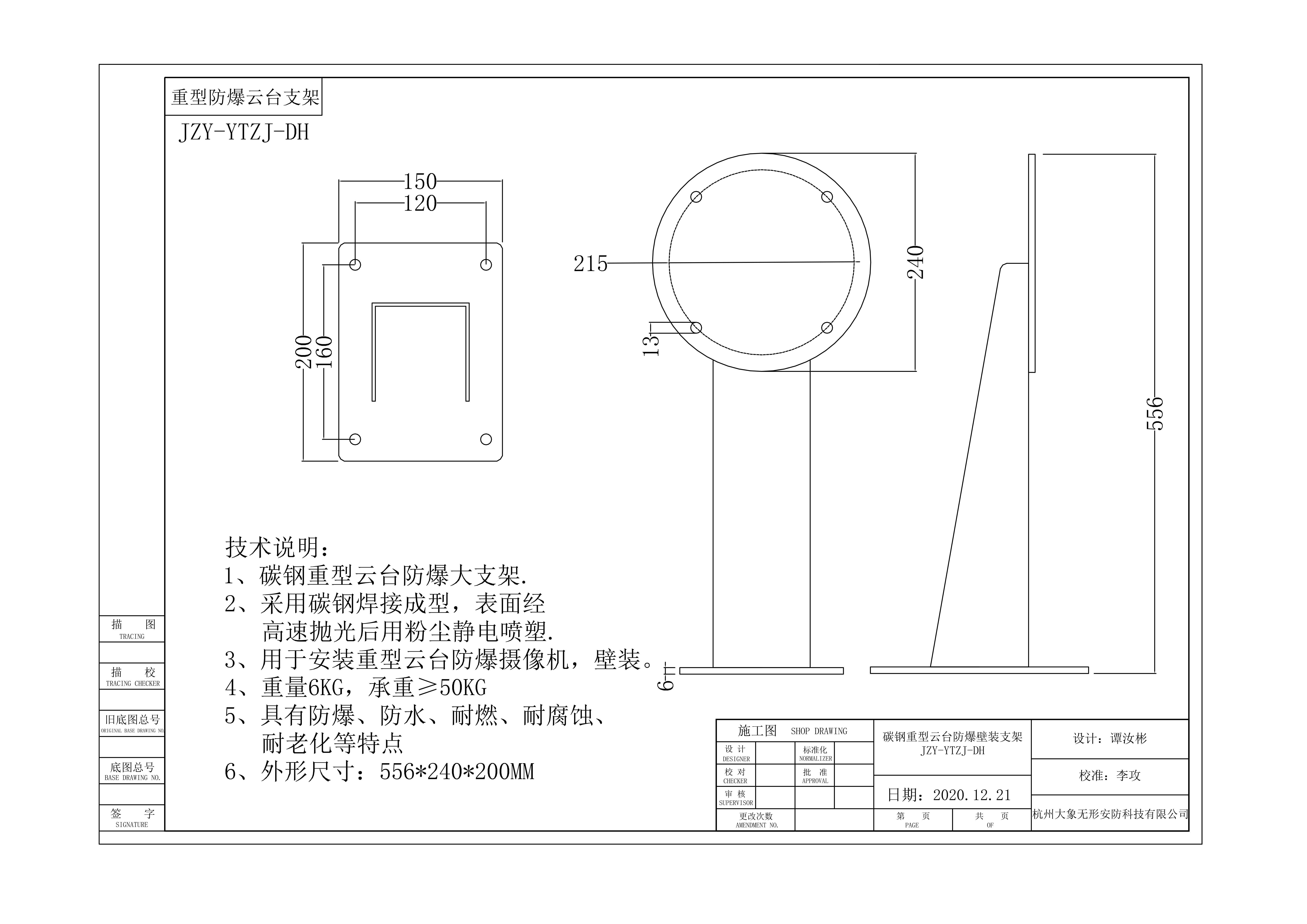 重型云臺防爆壁裝支架.jpg